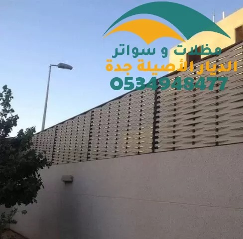 سواتر جدران من القماش