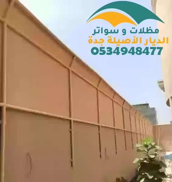 سواتر قماش جدة