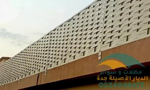 سواتر وحواجز منزلية