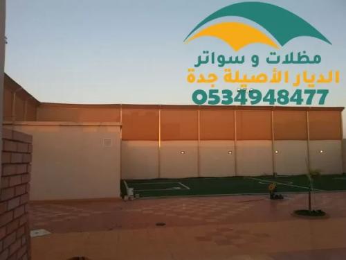 سواتر مدارس