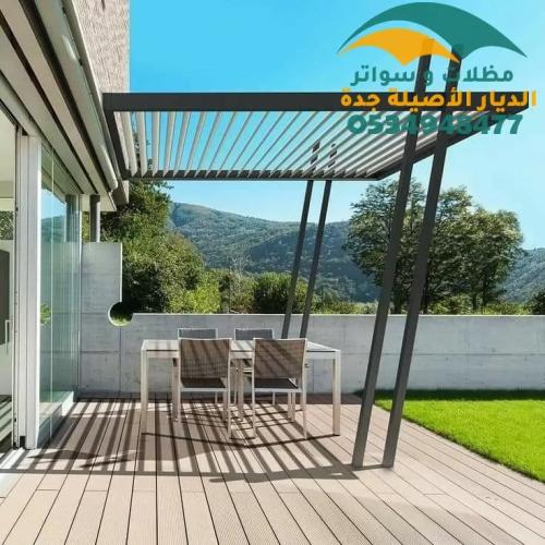 برجولات اسطح بجده