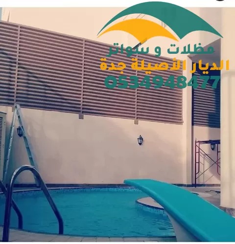 سواتر جدران من القماش