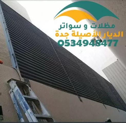 سواتر جدران من القماش