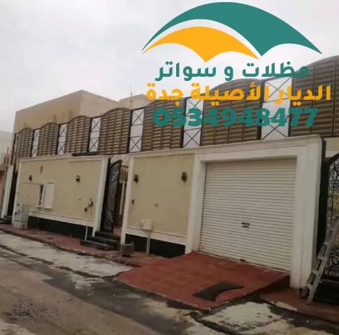 سواتر جدران من القماش