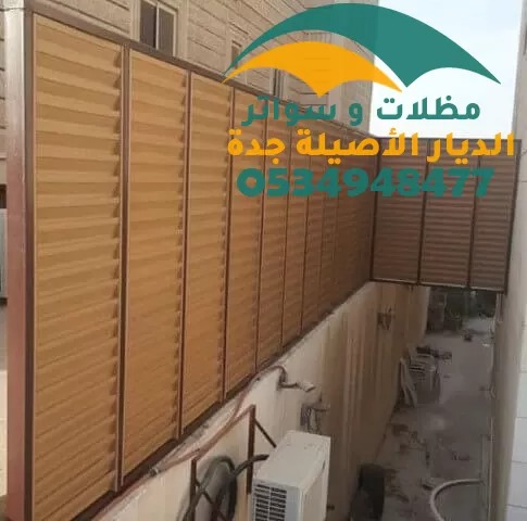 سواتر جدران من القماش