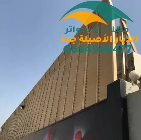 سواتر جدران من القماش