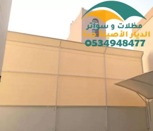 سواتر جدران من القماش