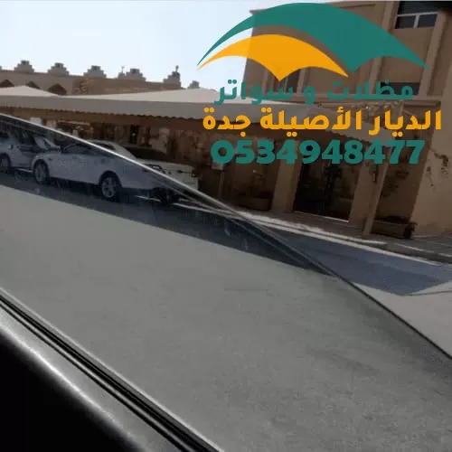 تركيب مظلات سيارات جدة