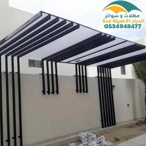 محلات مظلات في جدة