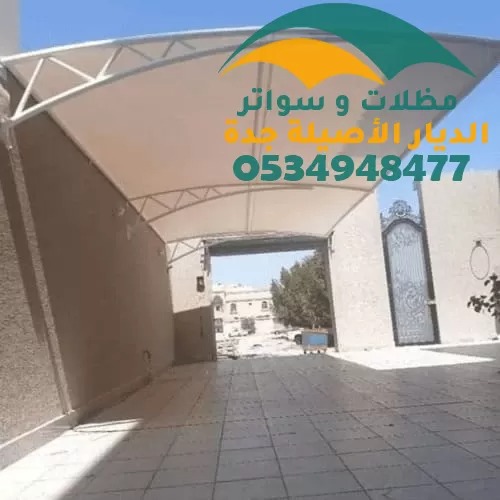 تركيب مظلات سيارات جدة