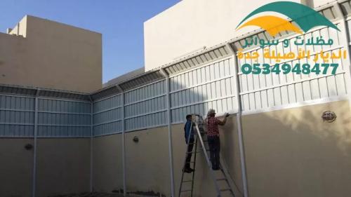 تركيب سواتر شينكو جدة أسعار رخيصة