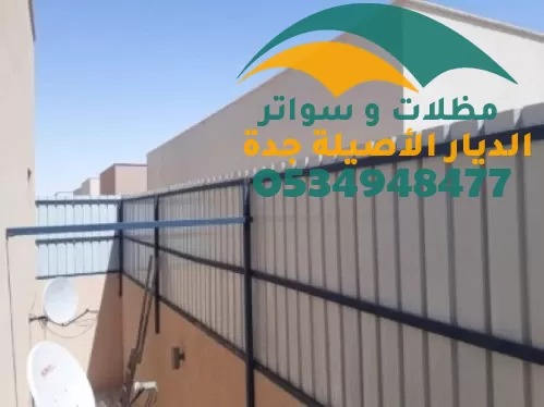 تركيب سواتر شينكو جدة أسعار رخيصة