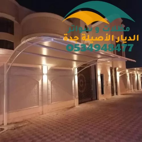 تركيب مظلات سيارات جدة