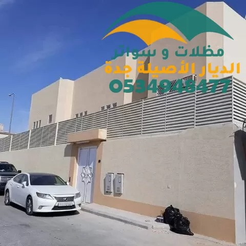 سواتر أحوش جده