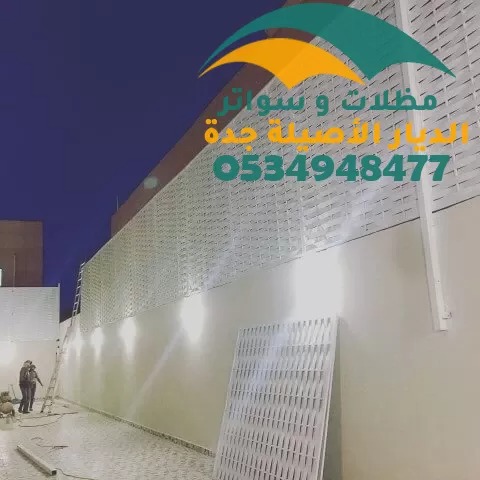 سواتر أحوش جده