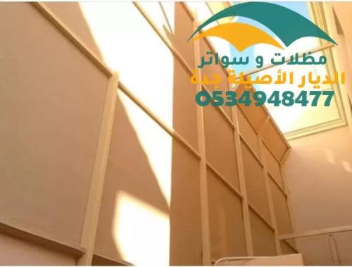 سواتر أحوش جده