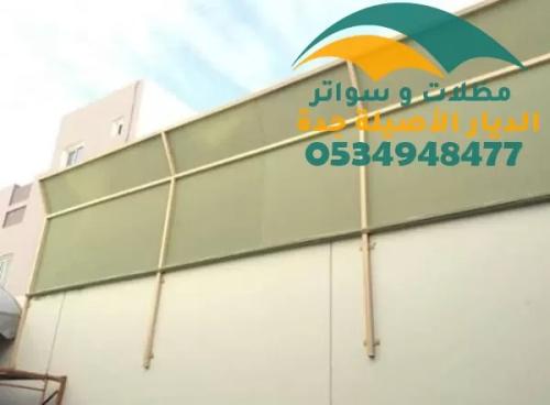سواتر أحوش جده
