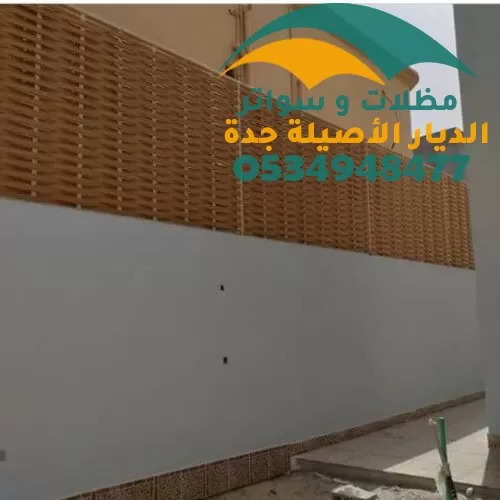 سواتر أحوش جده