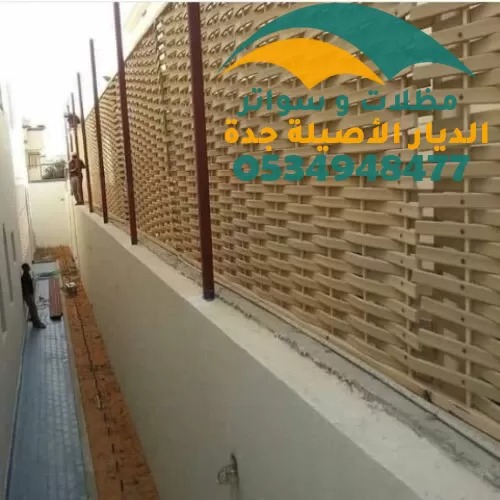 سواتر أحوش جده