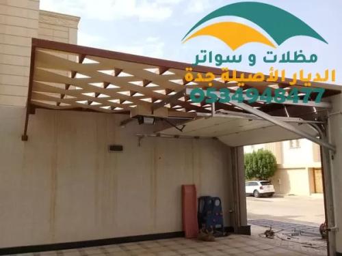 برجولات قماش جدة